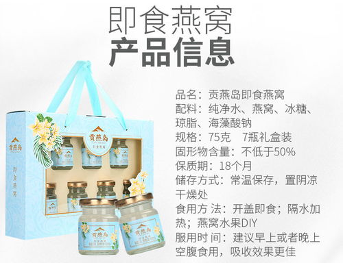 工廠直營貢燕島正品即食燕窩孕婦孕期營養品滋補7瓶過年送禮盒裝