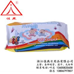 一次性濕巾廠 濕巾 佳燕日用品實(shí)惠 查看