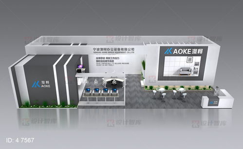 寧波上市公司澳柯現代簡約科技風格家具展會展位效果圖