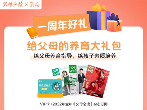 如何成為別人家的父母 讓孩子開心到爆 這些內(nèi)容不要錯(cuò)過