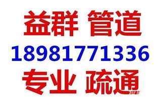 錦江龍泉管道疏通低價(jià)快捷24小時(shí)服務(wù)工程主管道疏通